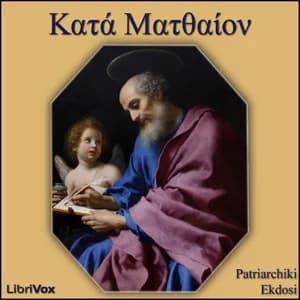 Bible (PE) NT 01: Κατά Ματθαίον (Matthew)