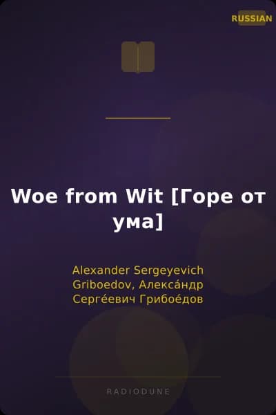 Woe from Wit [Горе от ума]