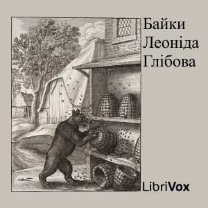 Байки Леонiда Глiбова (Fables by Glibov)