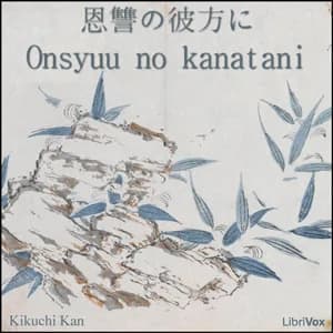 恩讐の彼方に (Onsyuu no Kanata ni)