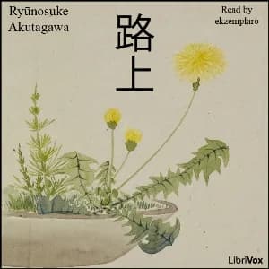 路上 (Rojyoo)