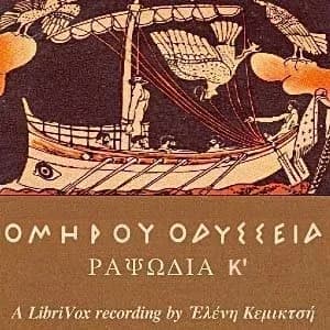 Ὁμήρου Ὀδύσσεια (Ραψῳδία 10) - The Odyssey (Book 10)