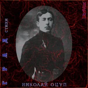 Град