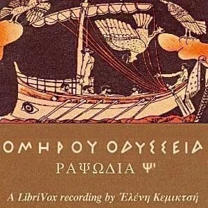 Ὁμήρου Ὀδύσσεια (Ραψῳδία 23) - The Odyssey (Book 23)