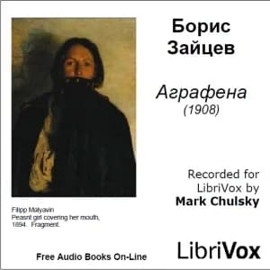 Аграфена