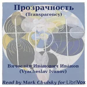Прозрачность (Transparency)