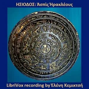 Ἀσπὶς Ἡρακλέους