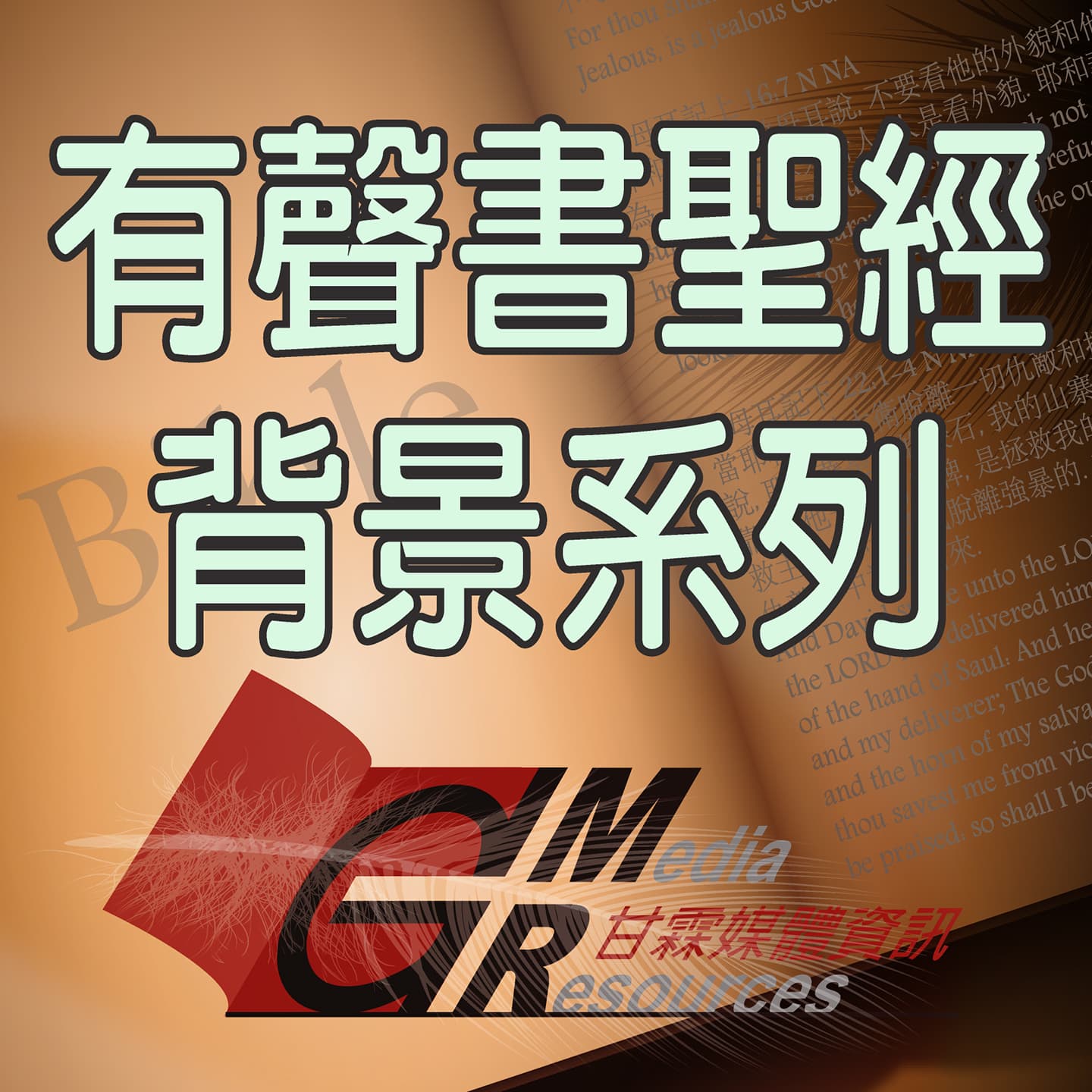 �{�Ѹt�g �Ĥ@��