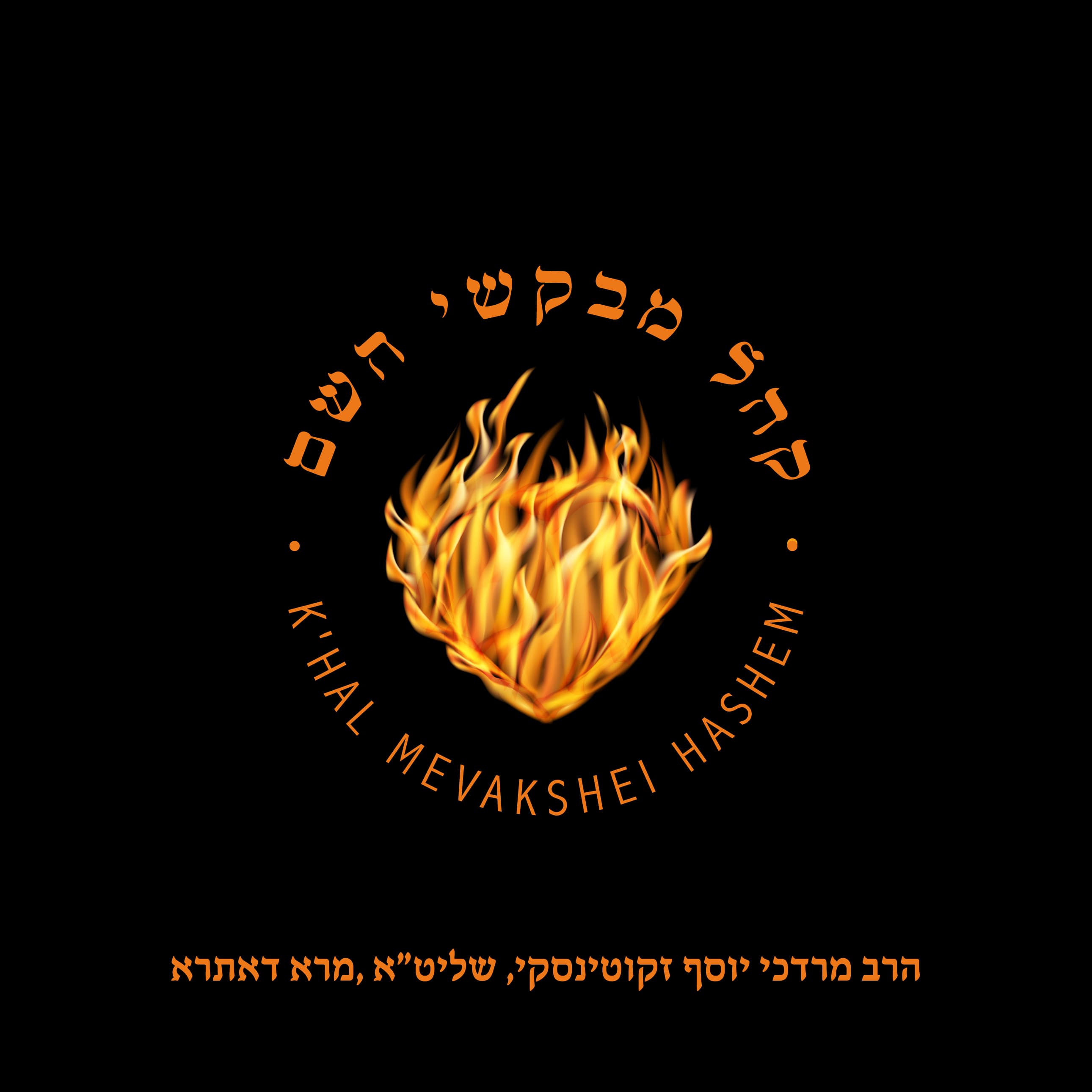 Chanuka - a yom tov from the future