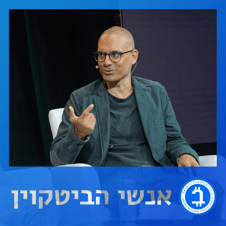 רועי שיינפלד – מה עובר על ביטקוין?