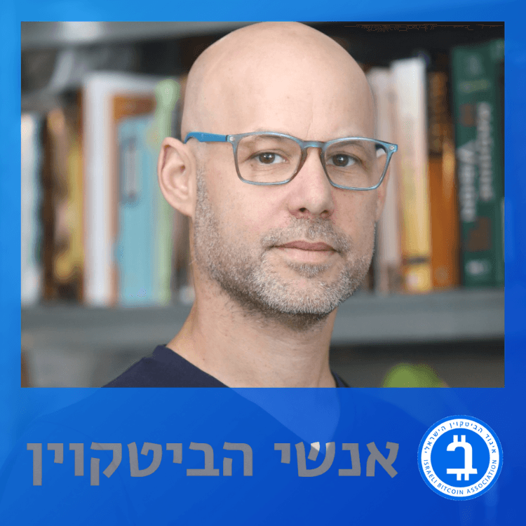 אורן רוזנפלד – קריפטו או כסף