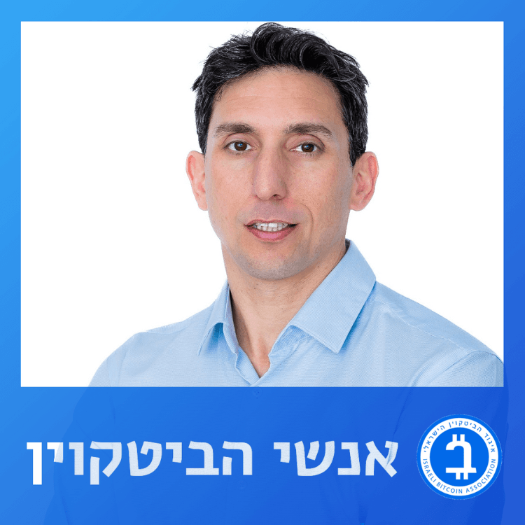 צחי עירון – פסגות הביטקוין