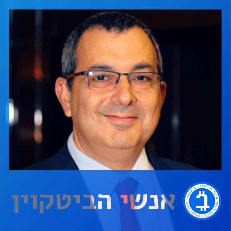 יהודה שפר – איך נלחמים בהלבנת הון ומימון טרור בעולם המבוזר?