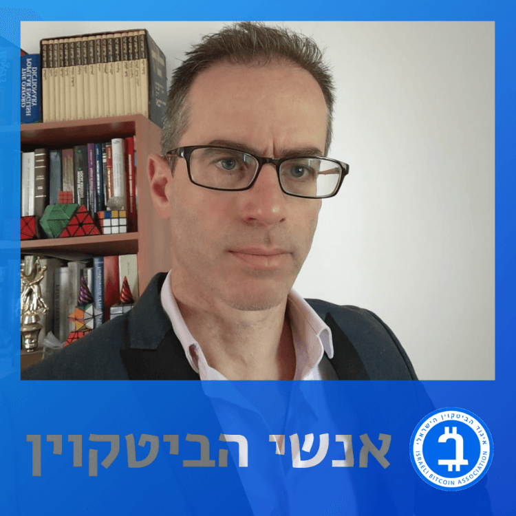 אראל גרנות – על כלכלה וחופש