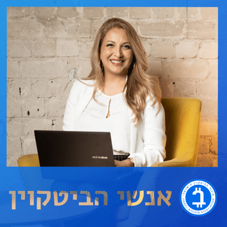 מירב הראל – על פינטק, רגולציה ועתיד הכלכלה