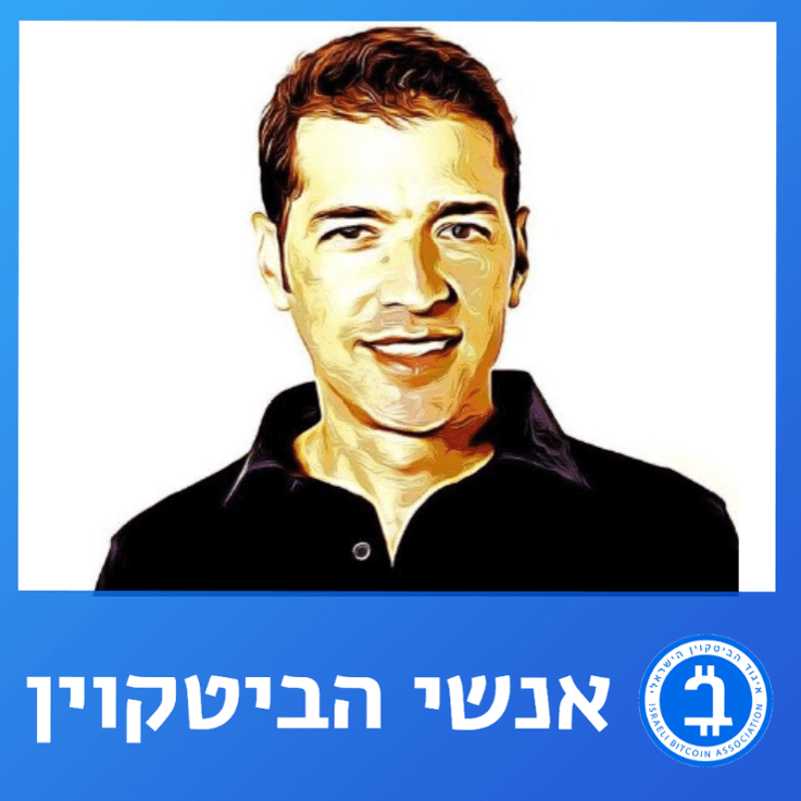 עתידו של איתריום עם ארז, שותף מייסד ומנכ"ל DcentraLab