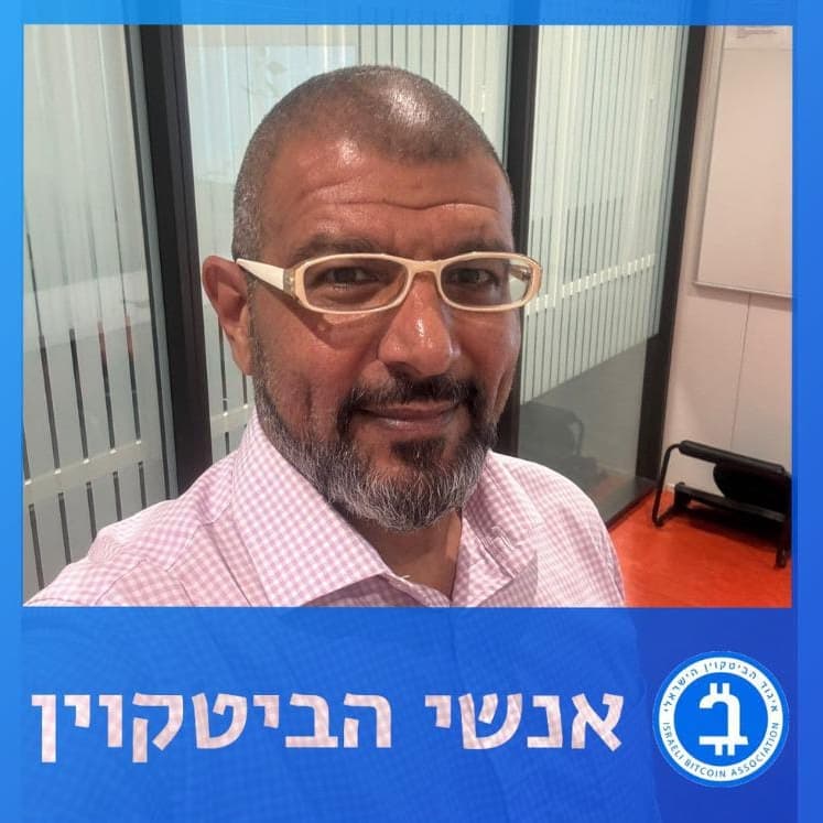 רזרבת ביטקוין לאומית – שיחה עם פרופ' אילן אלון