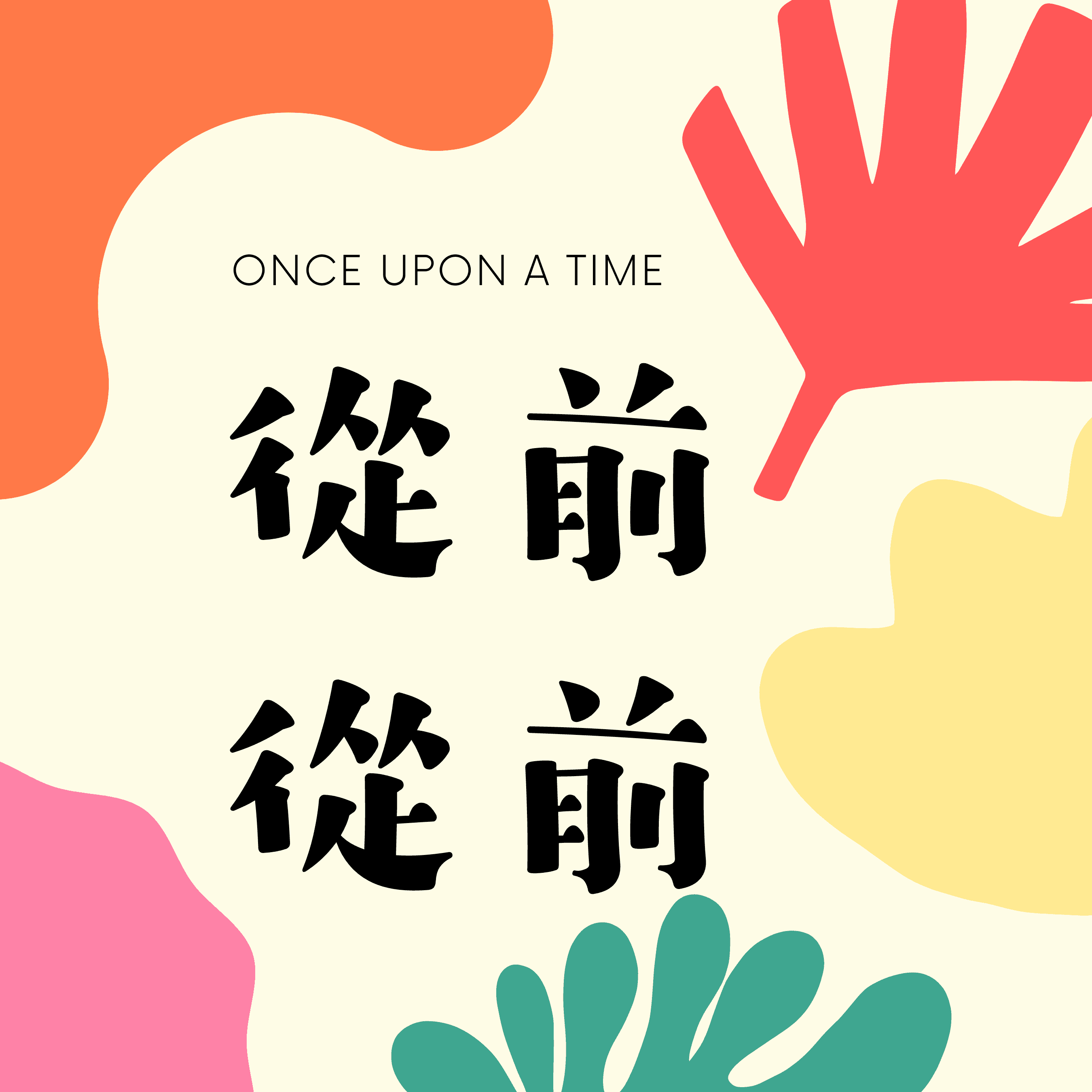 口袋神探：發射！超級空氣波