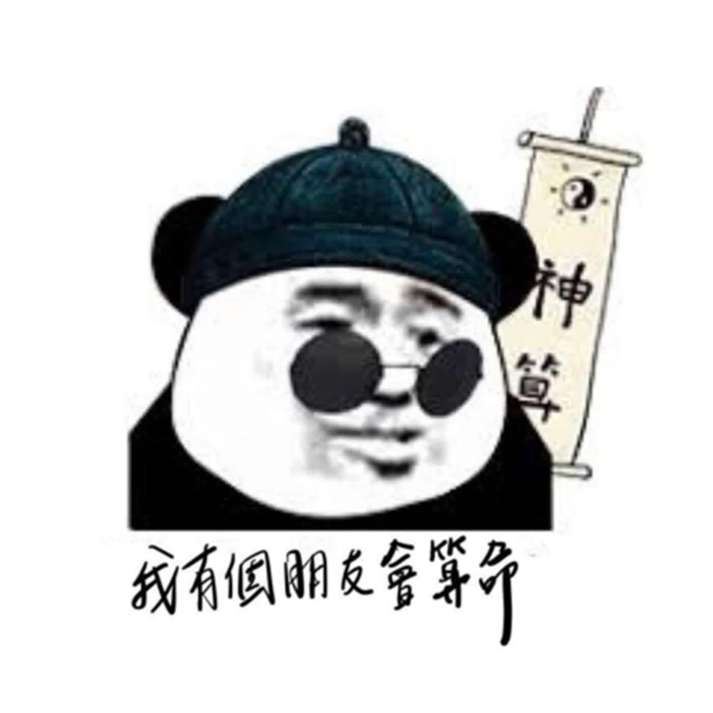 Ep.283 冰人聽過嗎？Jacky來分享冰浴修煉！