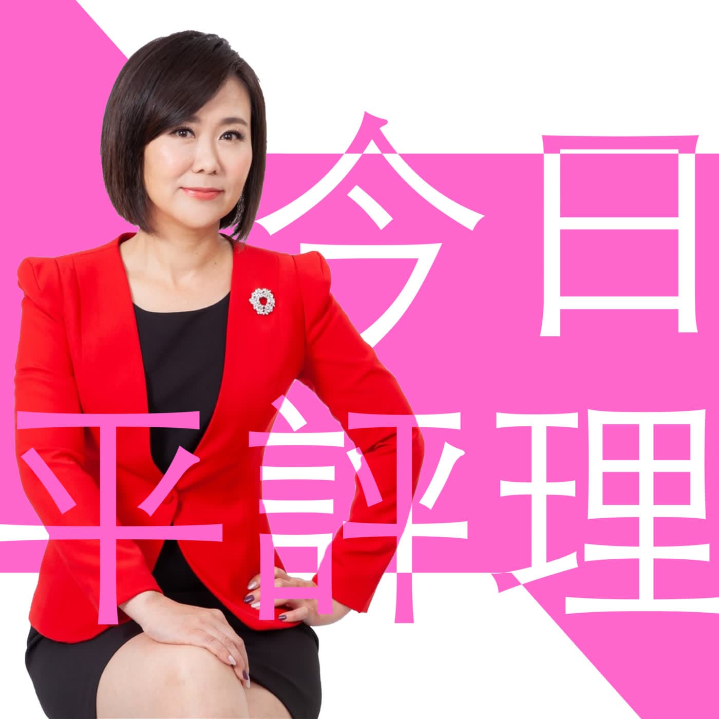 20251212衛浴民宿軍火商 民進黨再創國安奇蹟