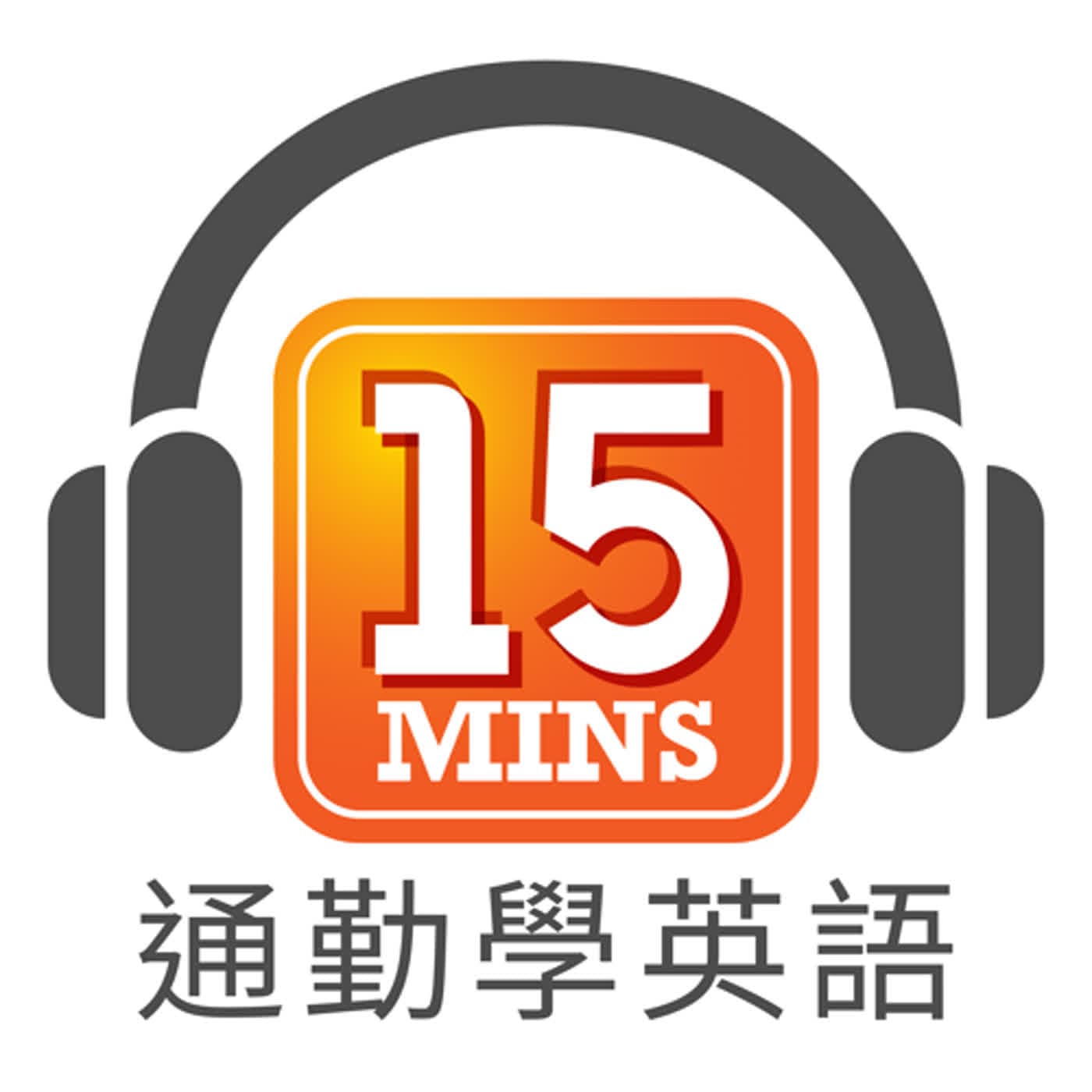 國際時事跟讀 Ep. L112: 川普主導世界盃抽籤：獲頒和平獎 Trump Dominates World Cup Draw, Wins Peace Prize