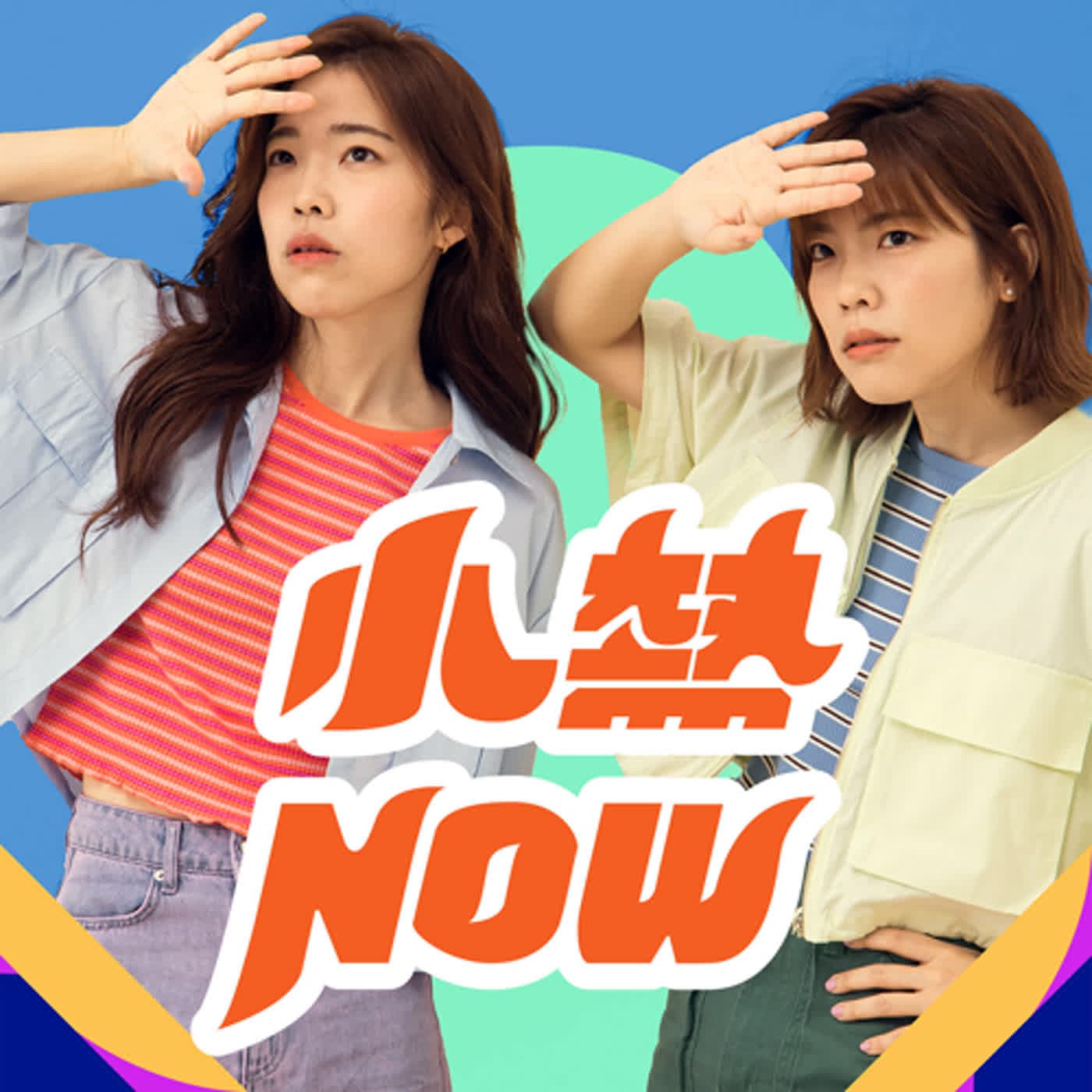 家族旅遊保持平心靜氣的方法 | EP98