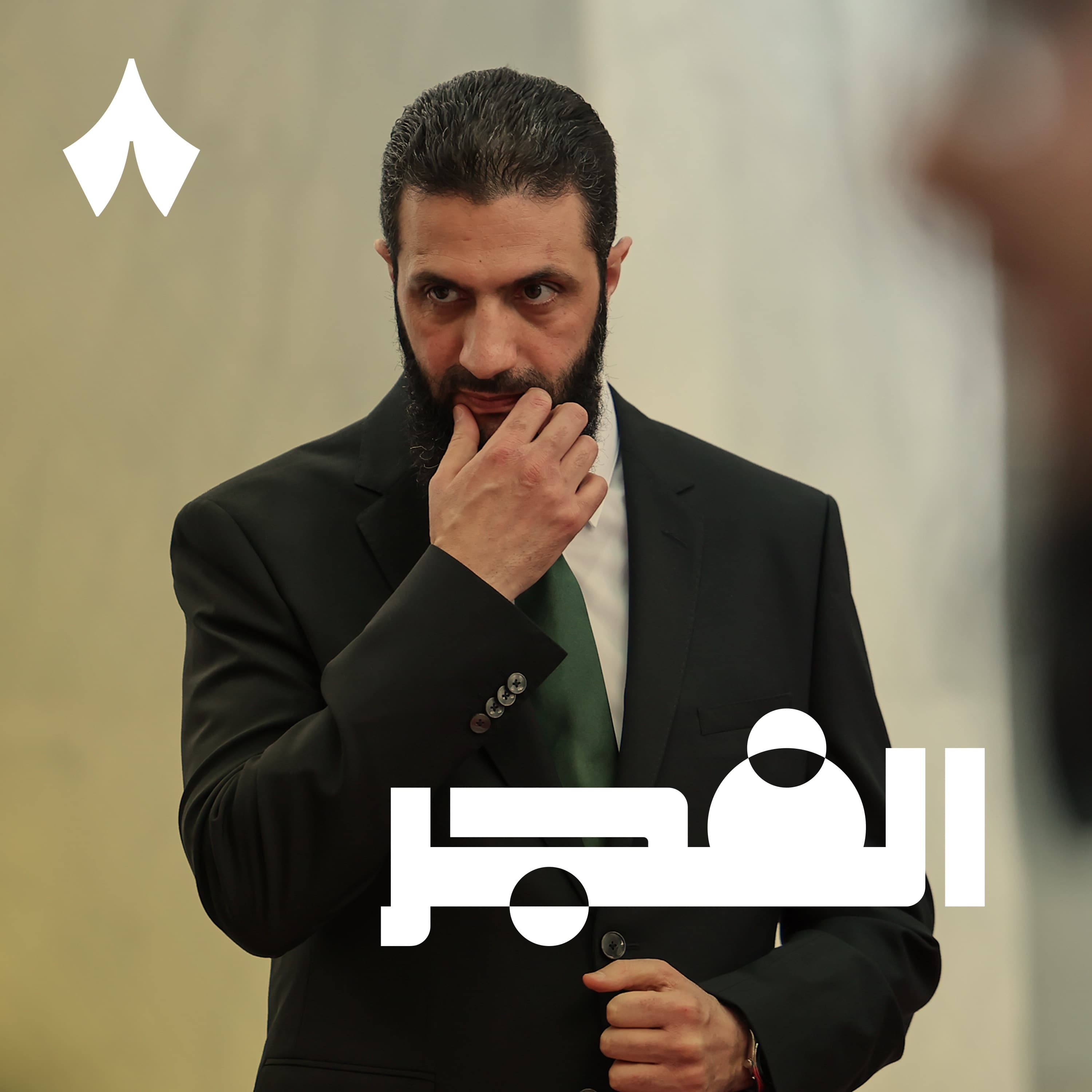 سوريا تواجه التمرد مع إبراهيم حميدي