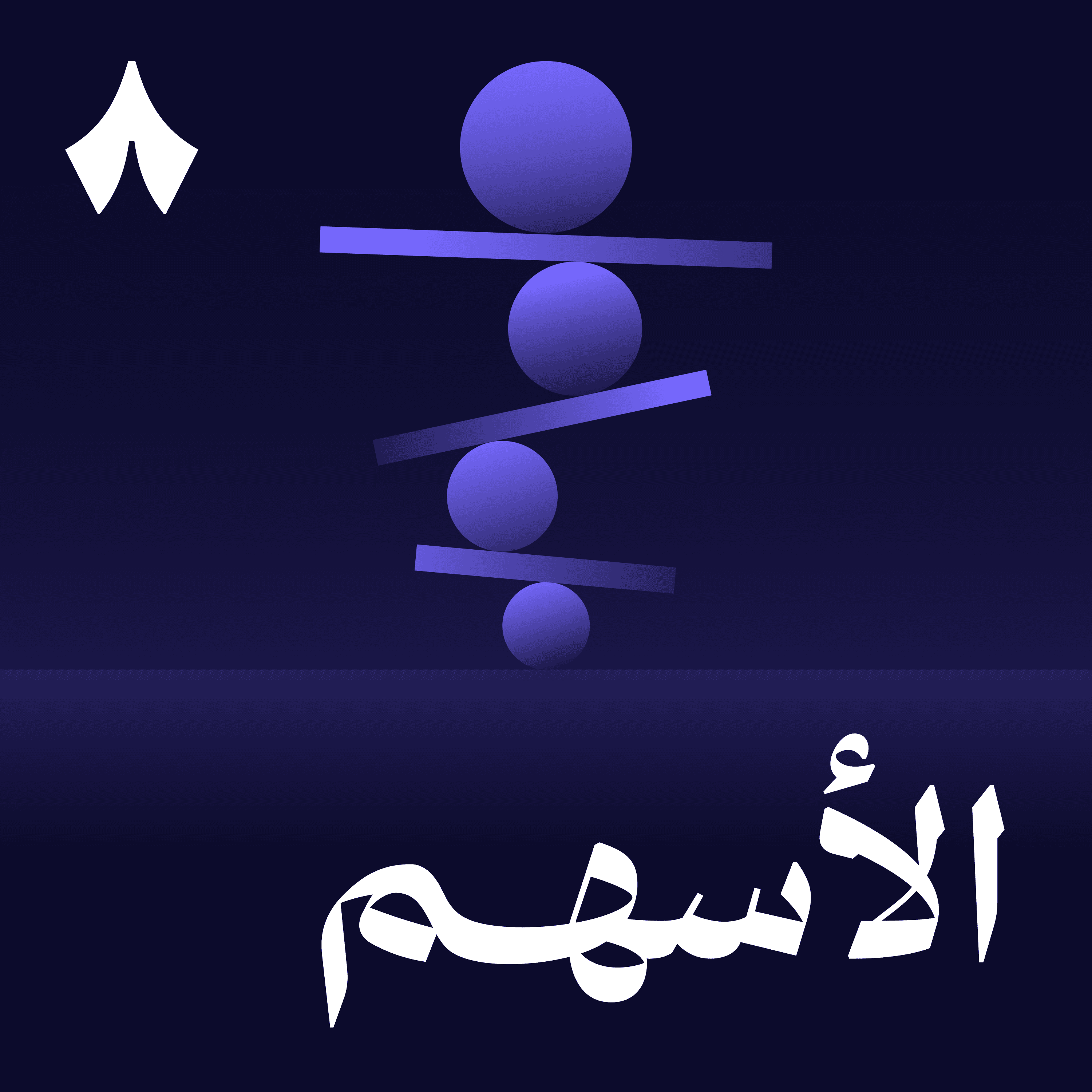 جرير تتأثر بتابي وتمارا، وإكسترا تواصل النمو 