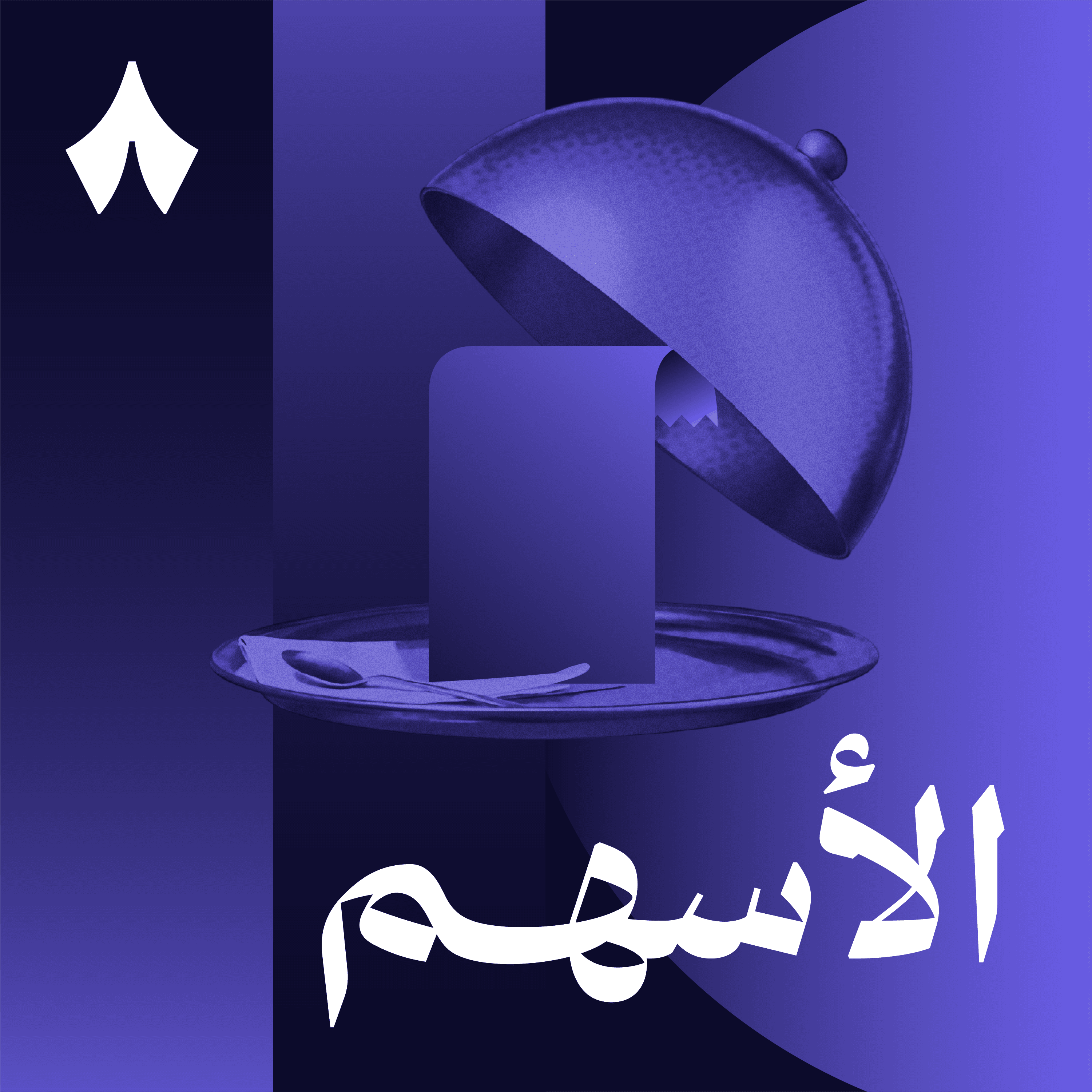 كيف نمَت كرزة وأوف وايت بنموذج مختلف