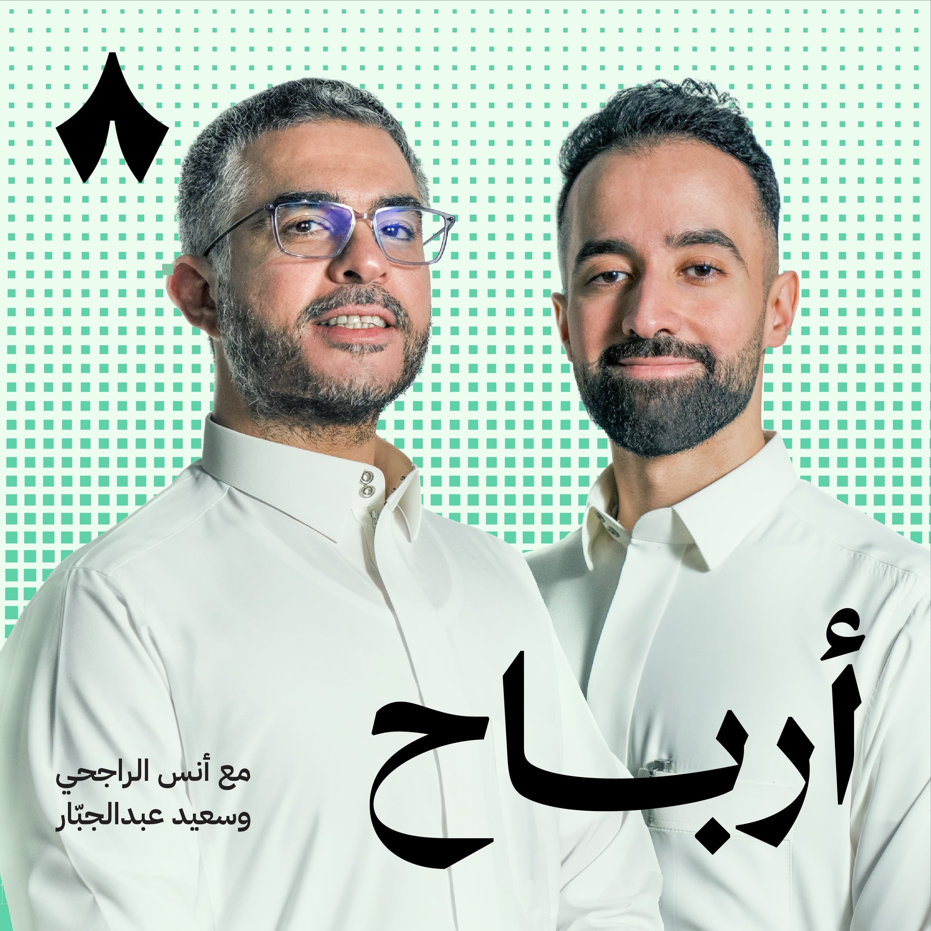 أين وكيف تستثمر فلوسك؟ — قريبًا