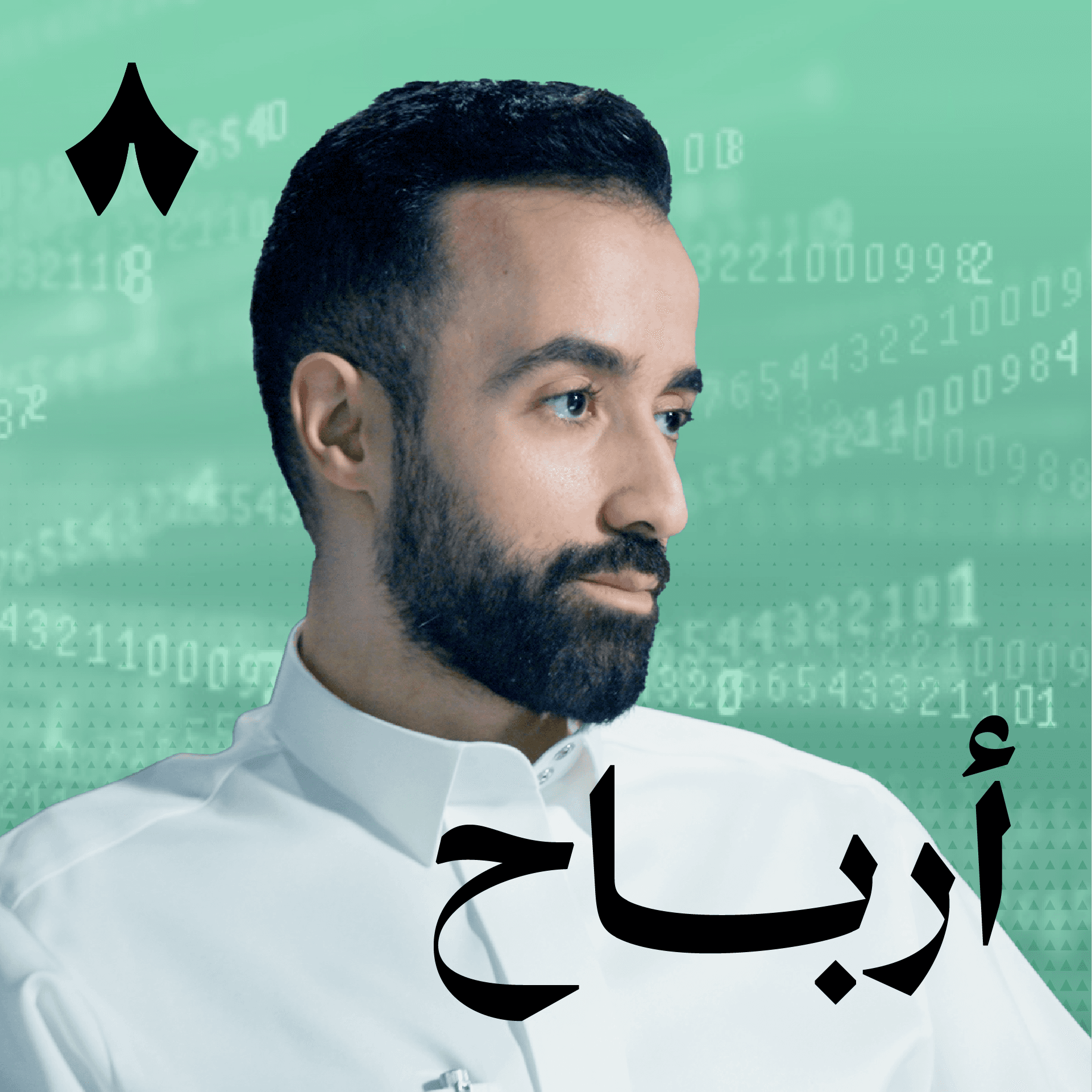 كيف تتنبأ بأداء الشركات قبل أن تستثمر 