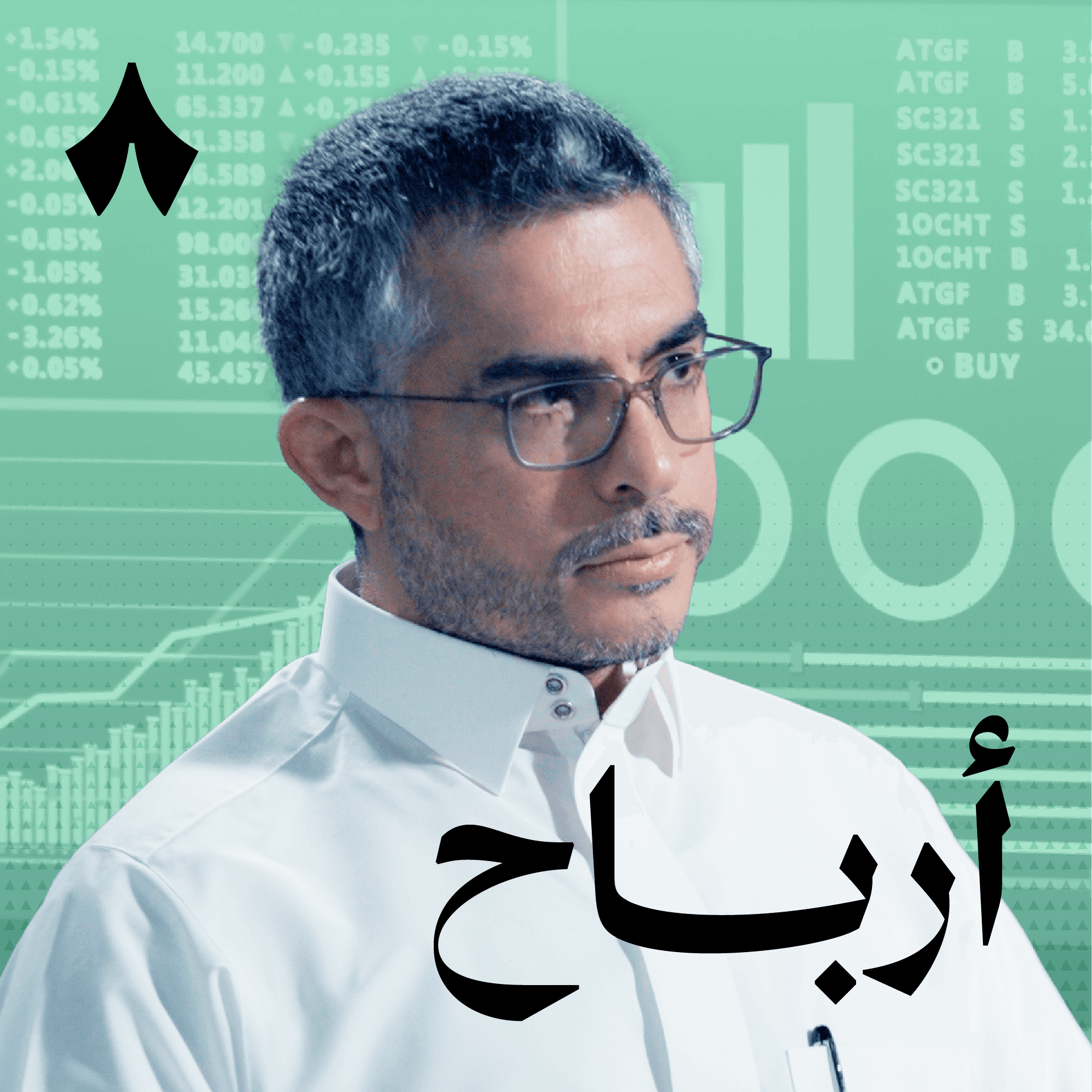 الحقيقة المعقدة وراء الاكتتابات 