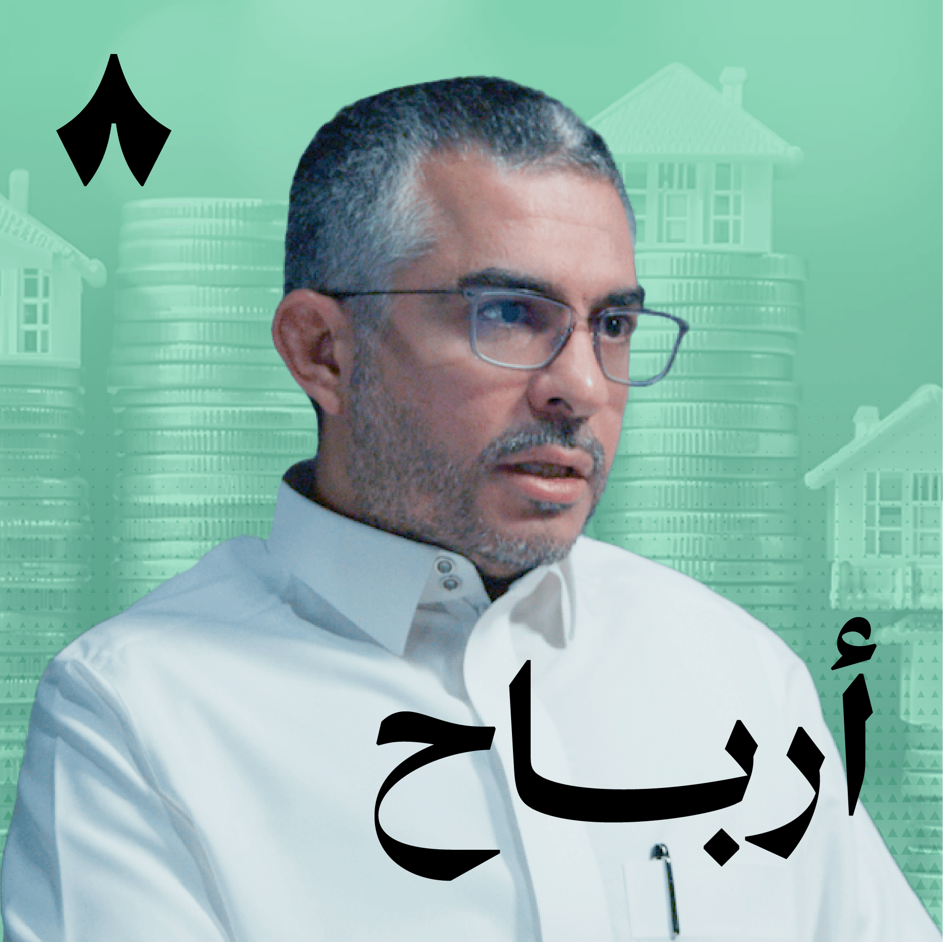 كيف تستثمر قرضك جيدًا