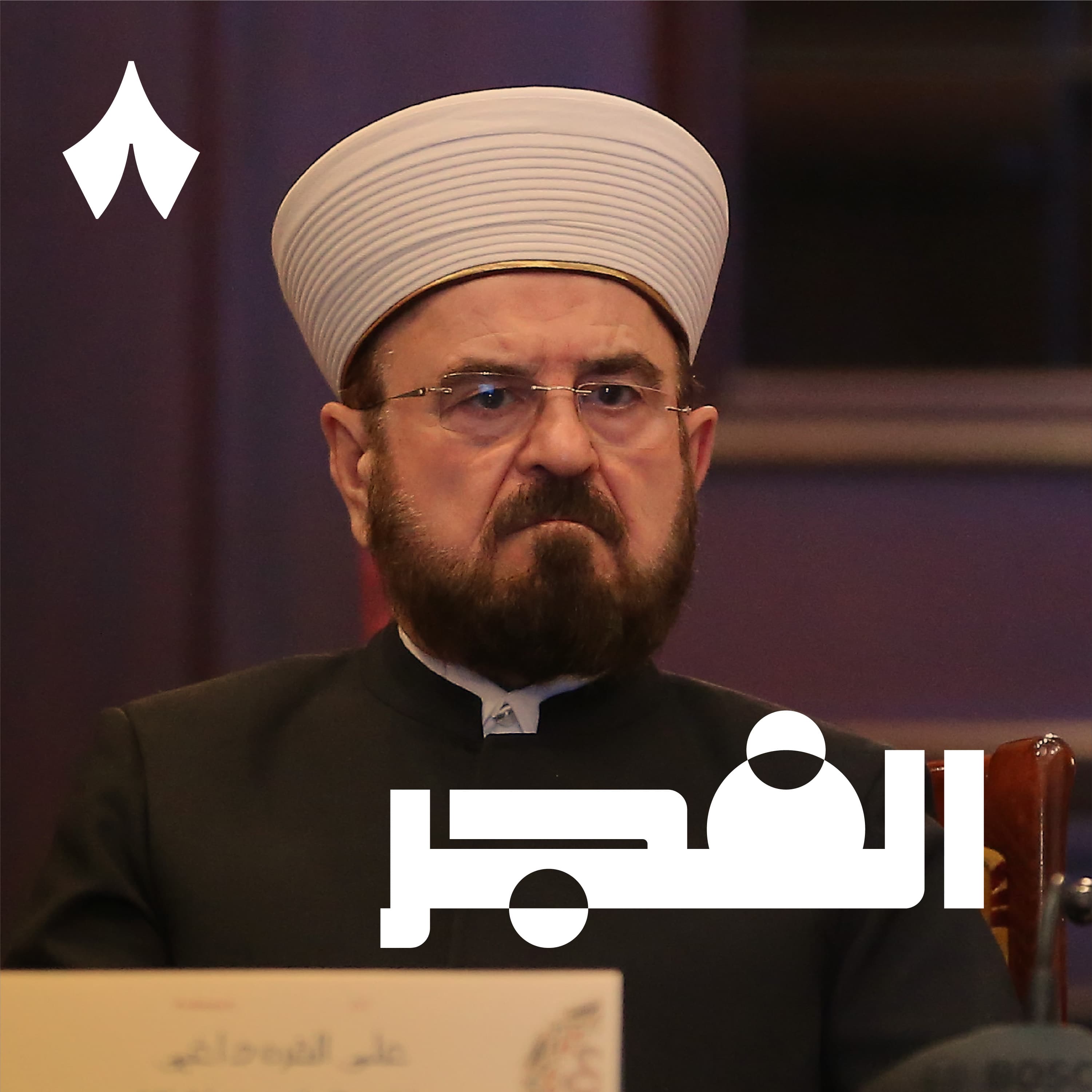  اتهامات باختلاس تبرعات غزة