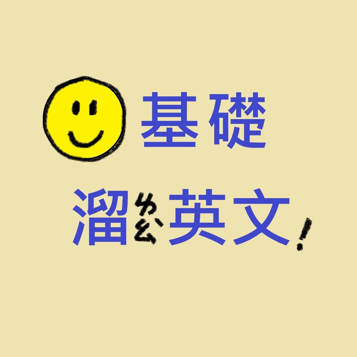 219 快煮壺 [ 燒開水 廚房的中島 的英文怎麼說? ]