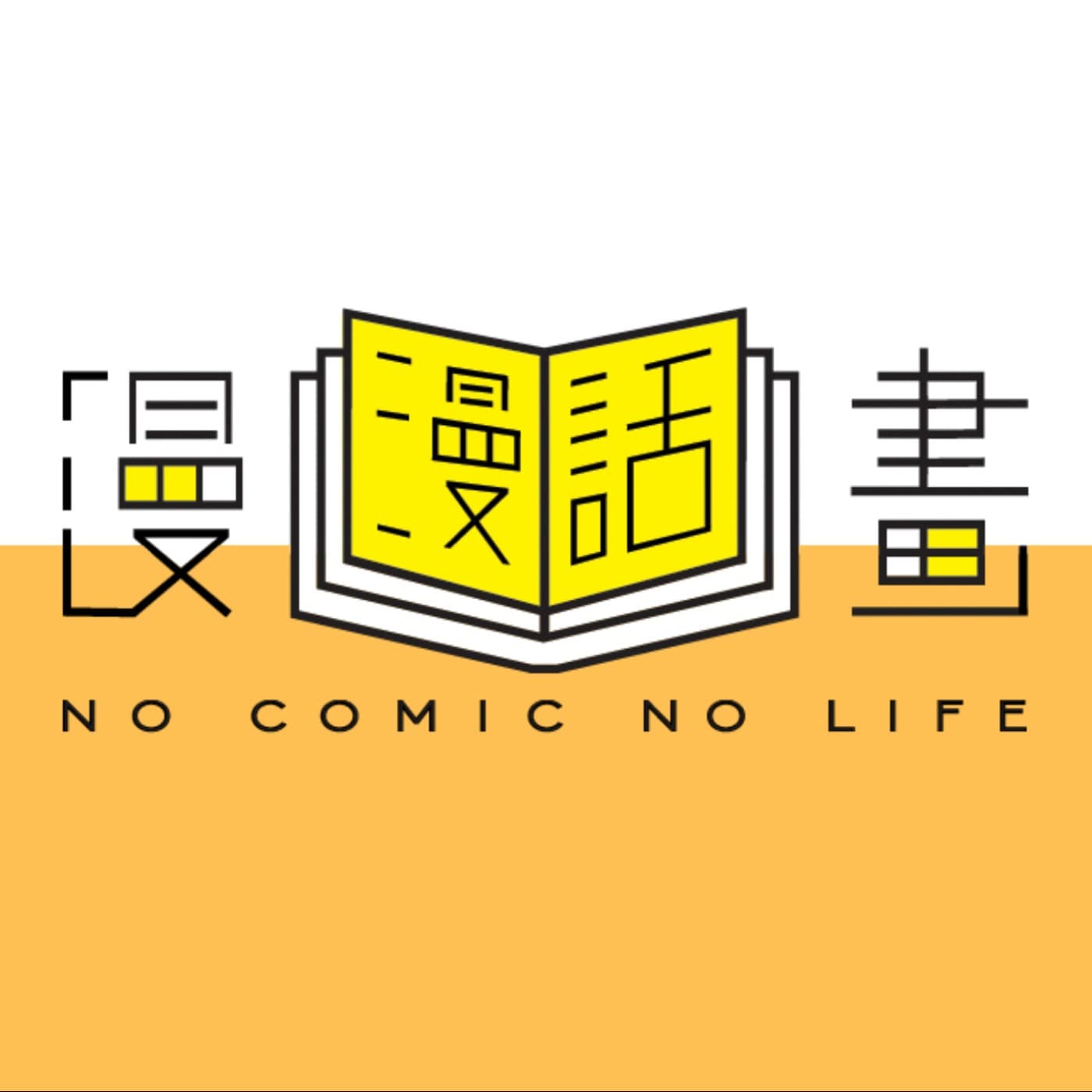 旅人漫誌-跟著漫畫去旅行，台中國際動漫博覽會專訪！