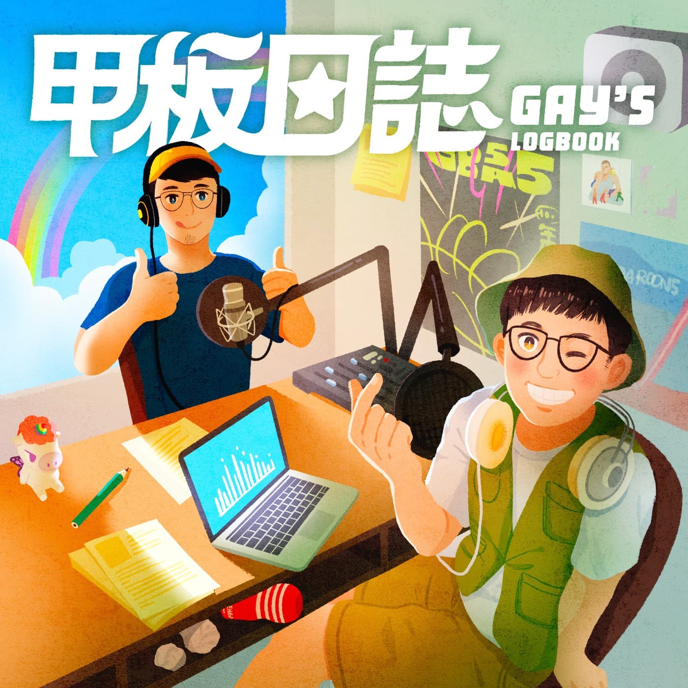 甲板開書單，請鬼拿藥單？轉型知識頻道第一步（就踩空）