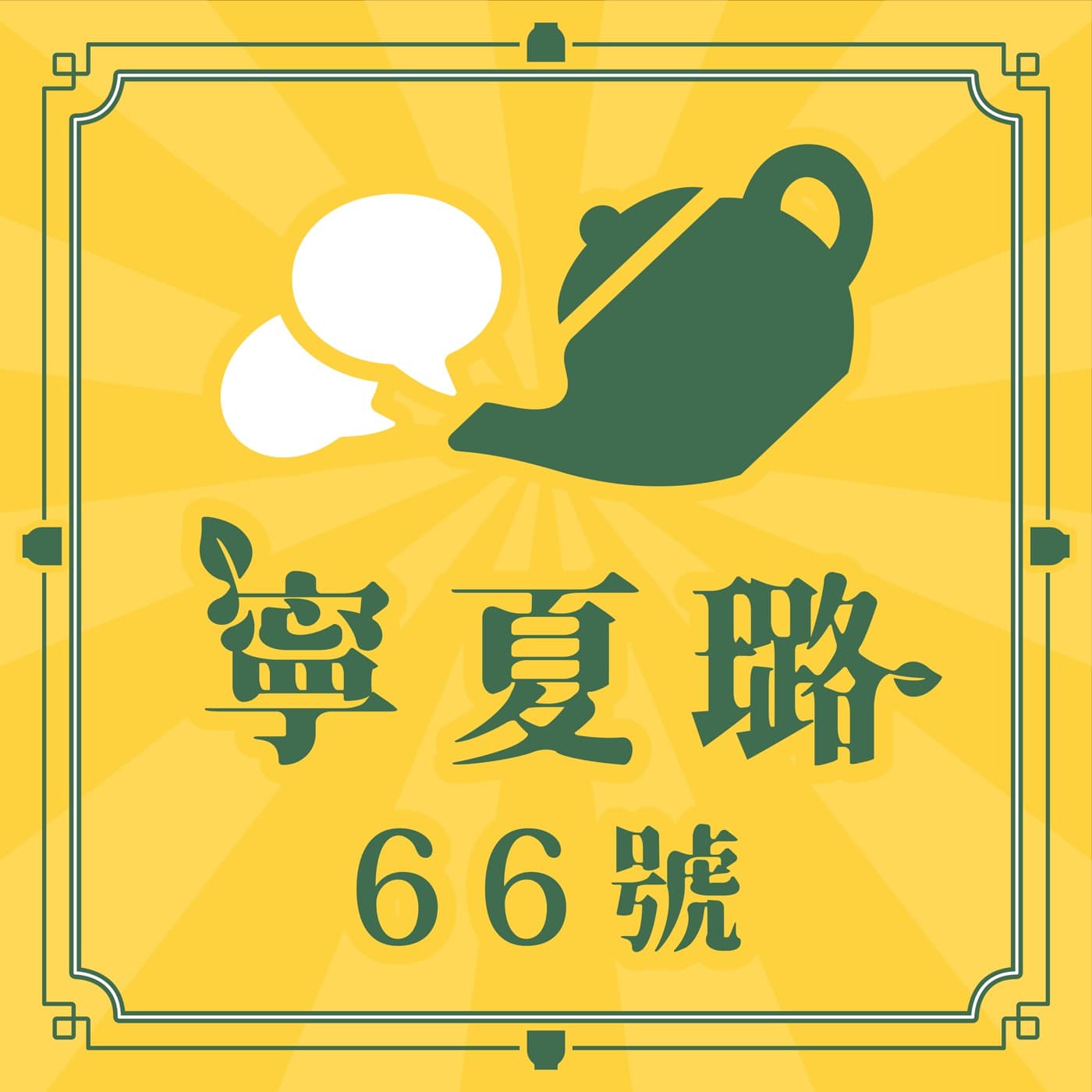 1213 S7EP.197 回應聽友:面對作文大魔王,孩子老說我不會,AI可以怎麼幫忙?ft.溫美玉老師
