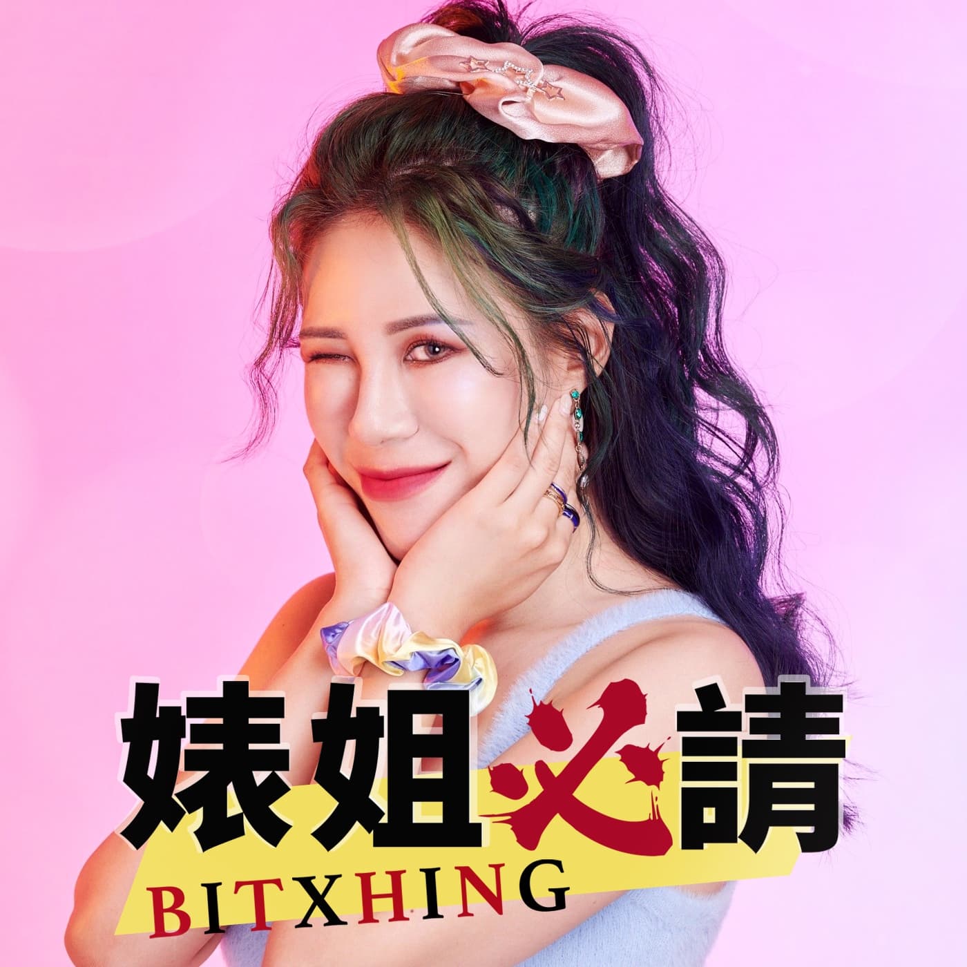 【二百五新聞週報 0911】地表最有錢的人齊聚一堂!川普鴻門宴嚇傻科技巨頭; 專找顏值比自己差的人,國外Z世代興起「史瑞克式約會」
