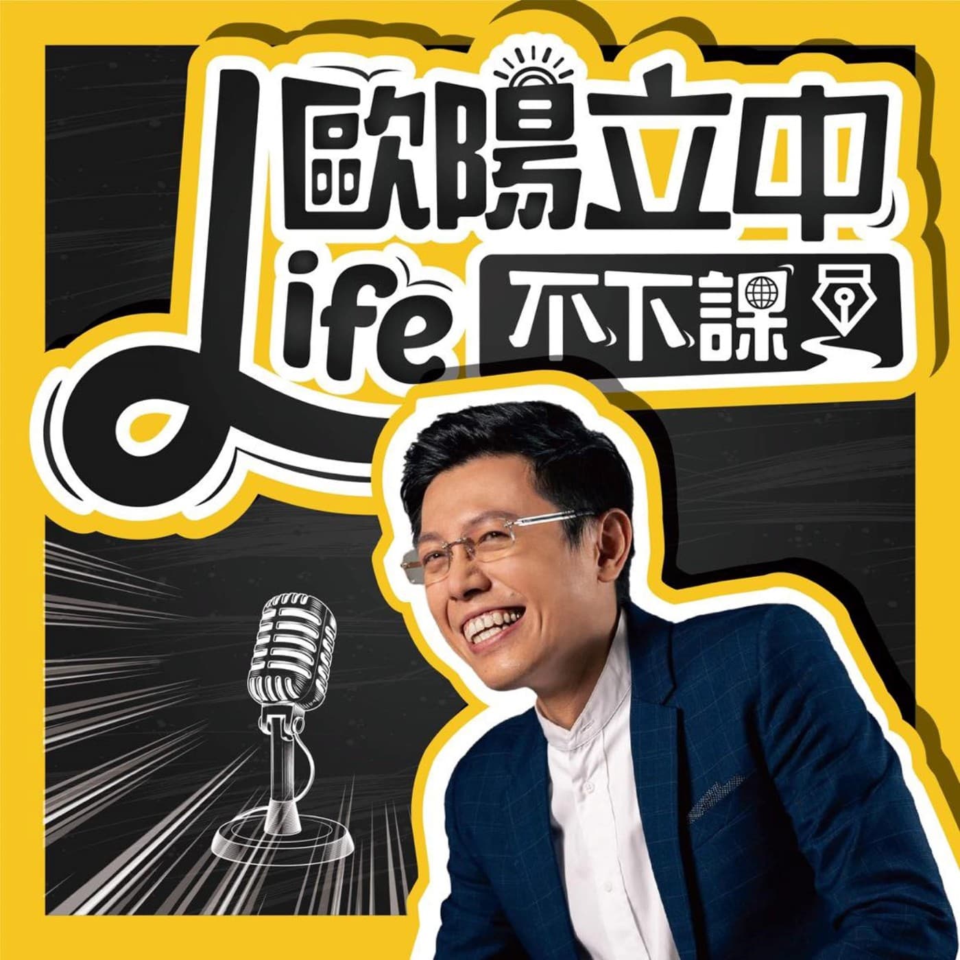 EP.903｜她為何創立「小大人表達學院」，讓孩子說出自信？ft.《讓孩子說出自信力》林依柔