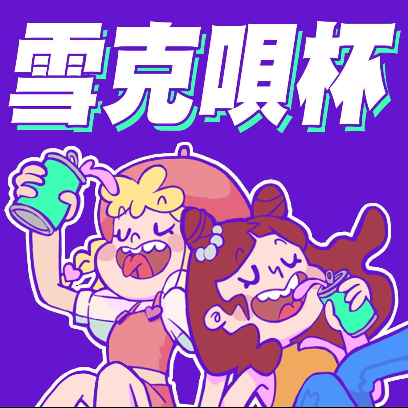 帶長輩出國真是大挑戰?「最討厭媽媽看到菜單價錢」嫌貴的瞬間讓人好火大...為什麼出國總是會感冒~可憐的雪瑞鼻音上陣大家請見諒