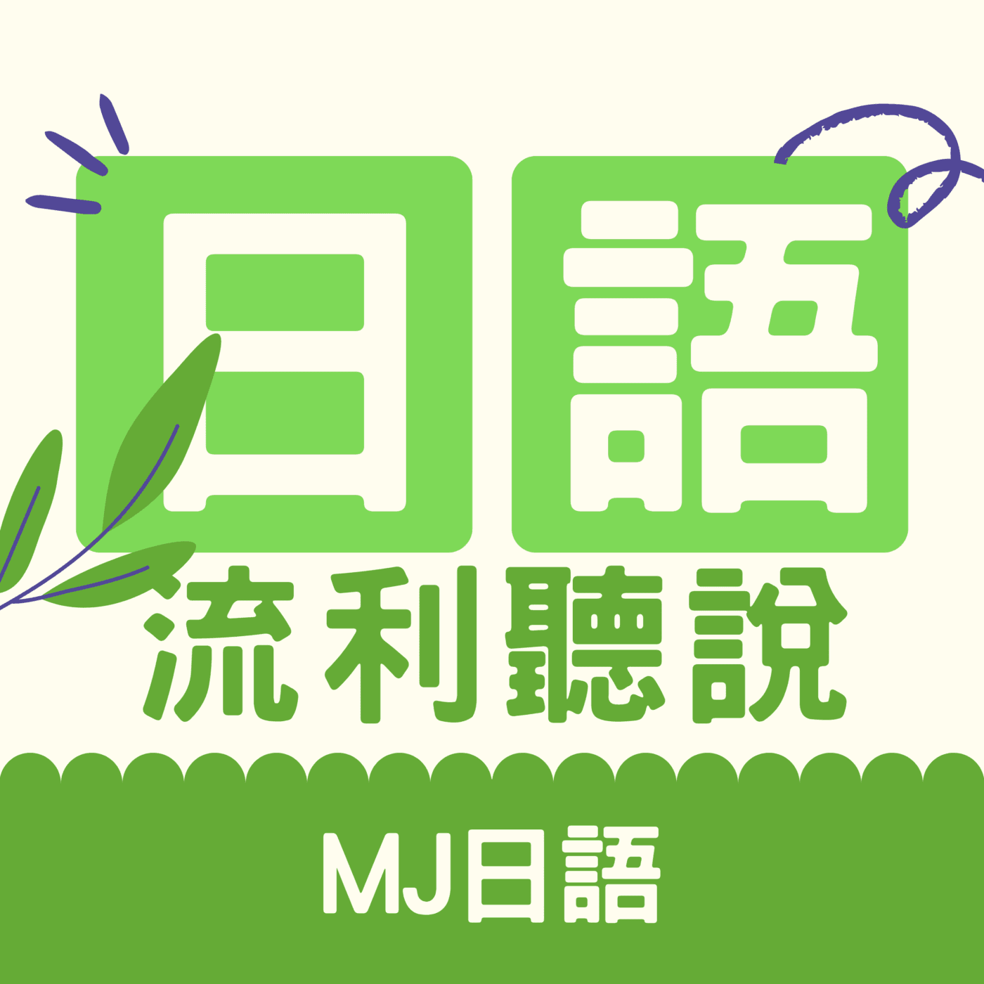 【日本新生活】第一次領在留卡就上手！出入國在留管理局超實用日語會話