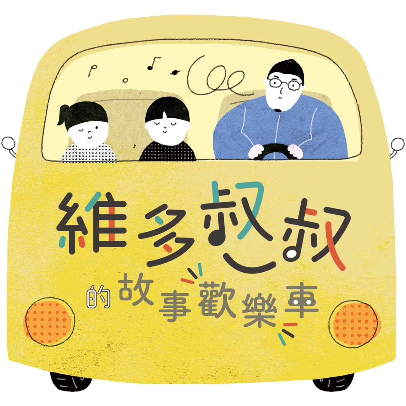 台灣傳奇 - 😸 宜蘭頭城愛搗蛋的貓將軍(2025版)