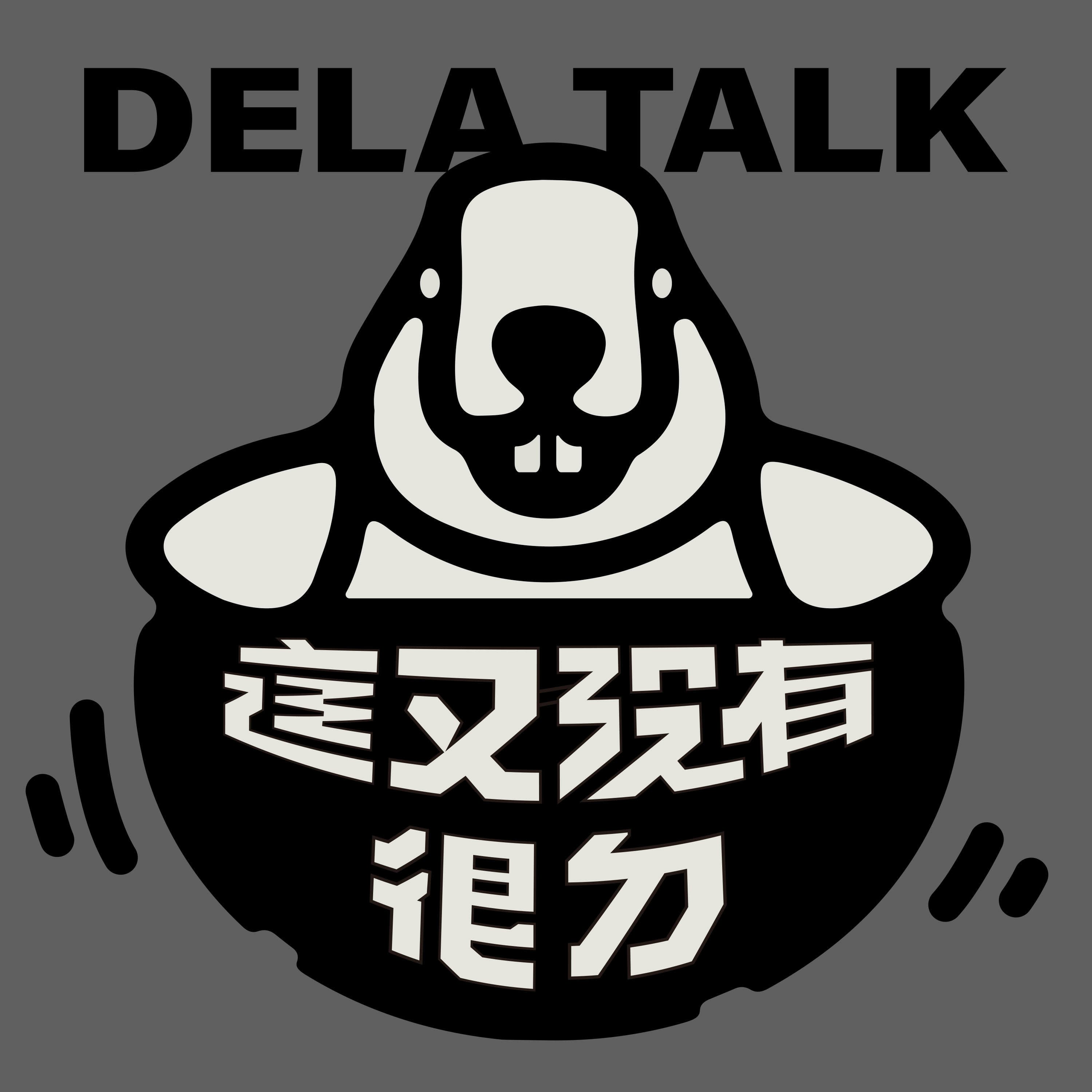 EP124|栗之呼吸 第壹型 · 斷開鎖鏈 Ft. Lizi栗子