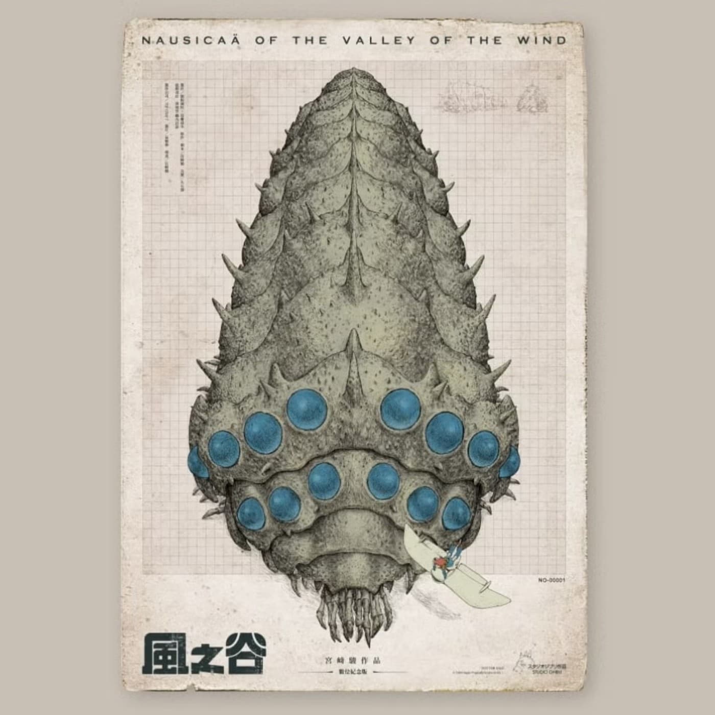 第385回｜【昭和時代！】昭和59年：風之谷上映、溫泉不再只給大叔泡！