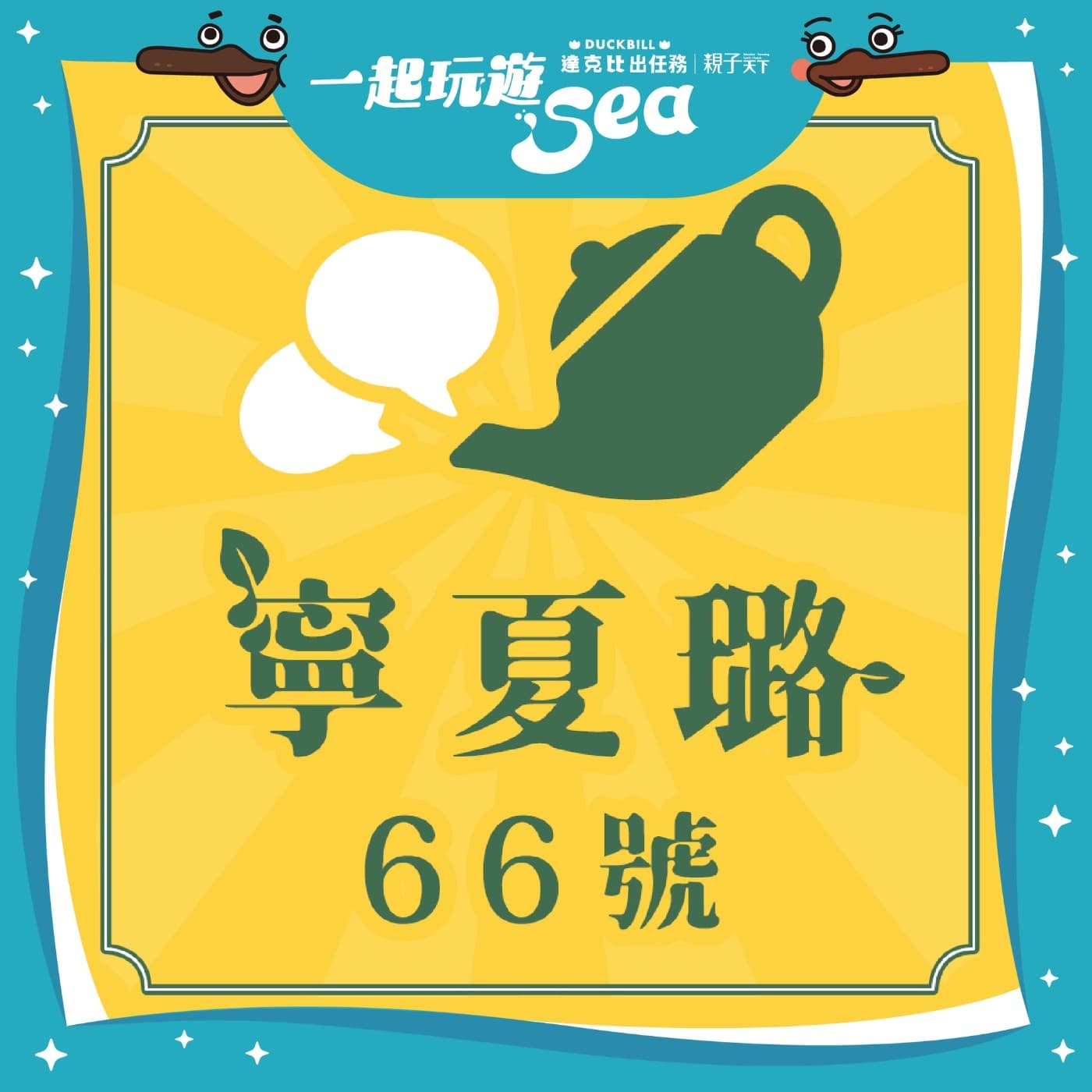 0709 S7EP.157 逆風前行，來一趟浪漫的帆船冒險之旅 ft. 主動脈楊醫師