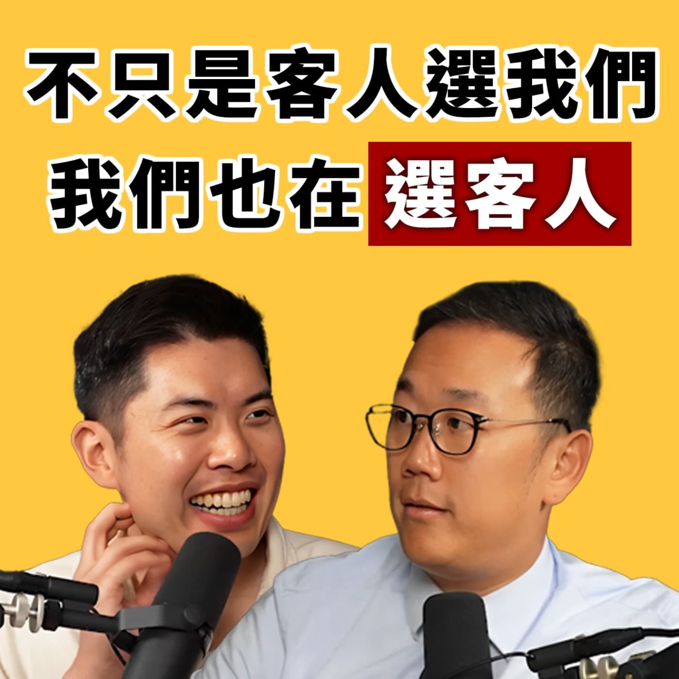 EP116｜創業失敗都是未來的養分！知名比特幣YouTube頻道只是做興趣！ feat. 區塊鏈日報 Derek