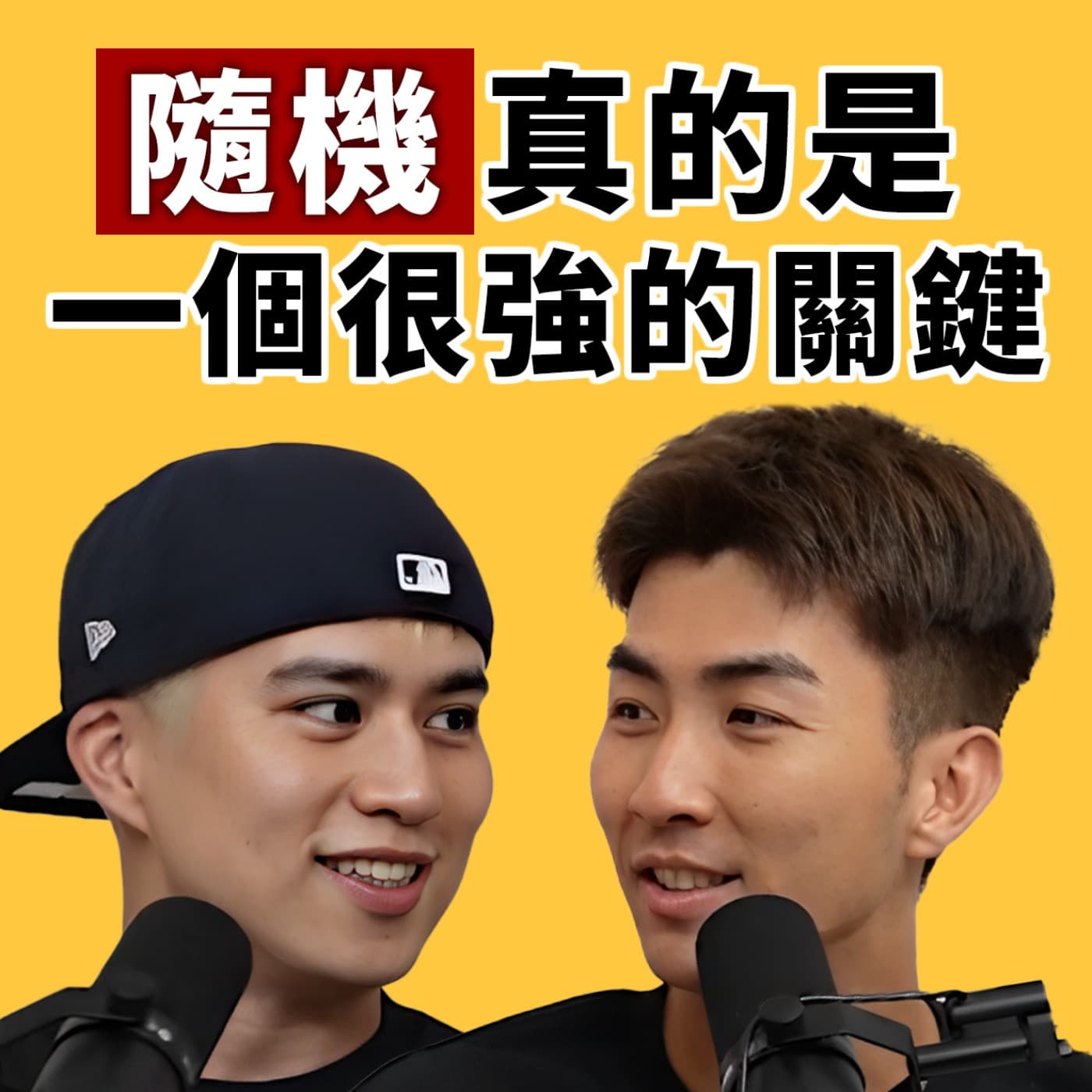 EP117｜隨機性不能Re不能重來！觀眾最愛的電車吃漢是怎麼產出的？ feat. Dcard Video Rio