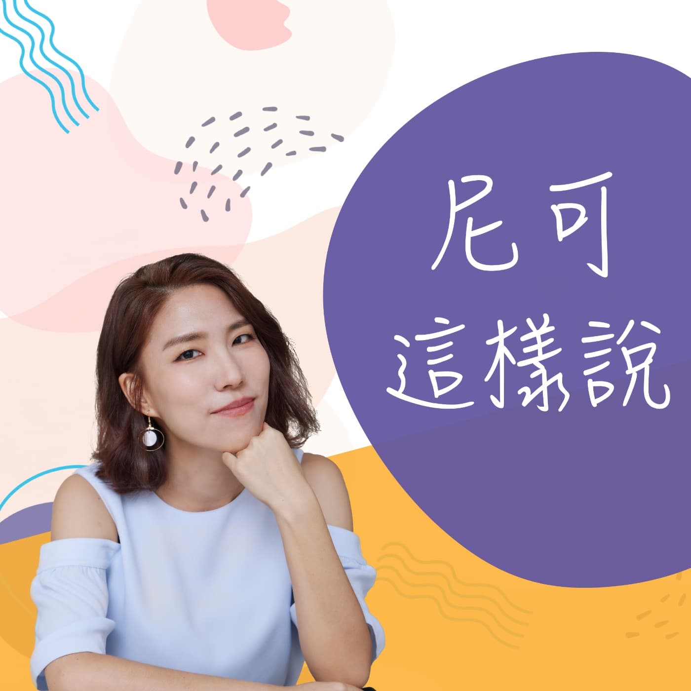 EP.251 寫作不是天分，是肌肉：朱騏教你用「復盤術」打造長青內容力！