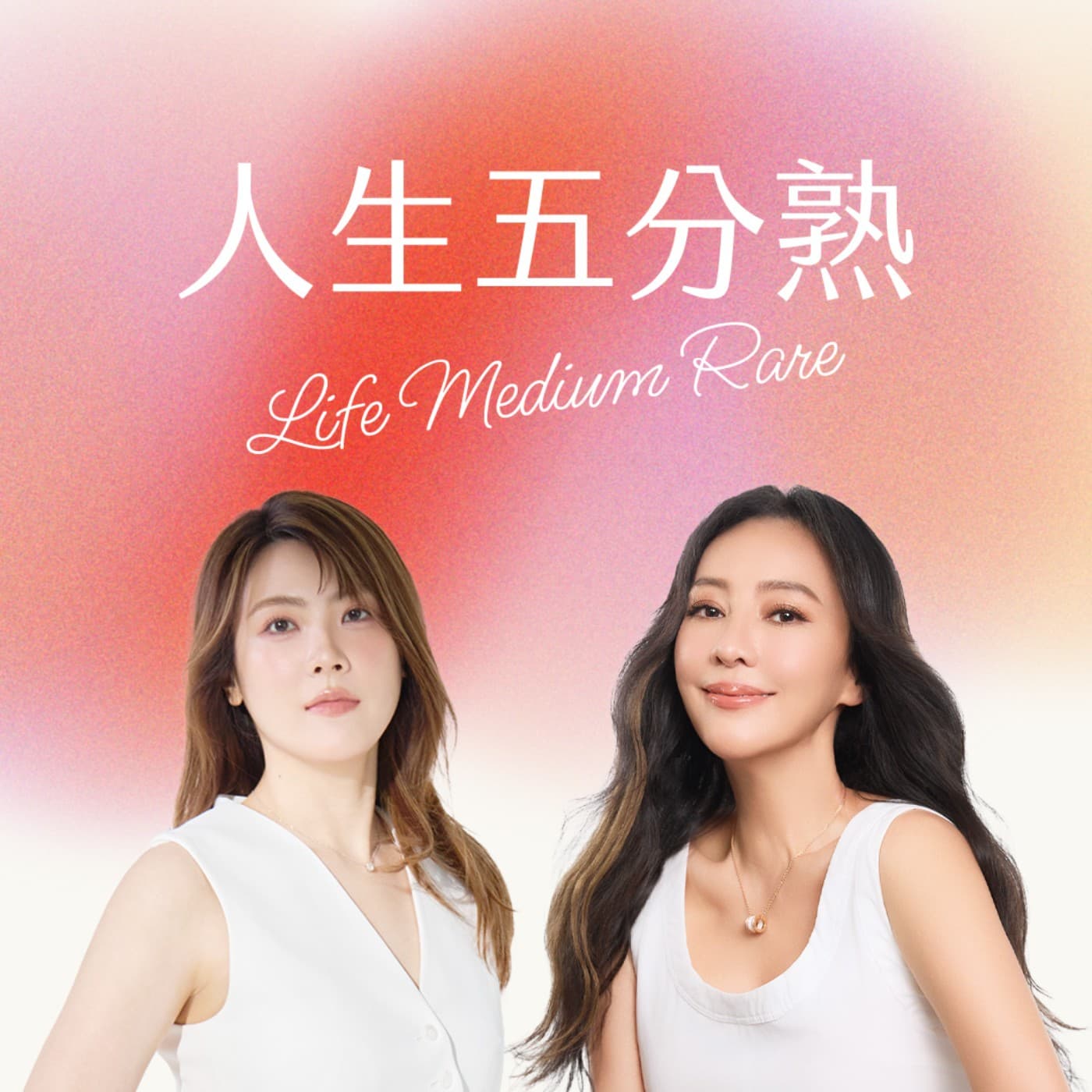 EP19|那些在你低潮時出現的貴人